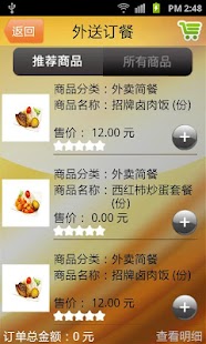 How to get 乐味 patch 1.0.2 apk for pc