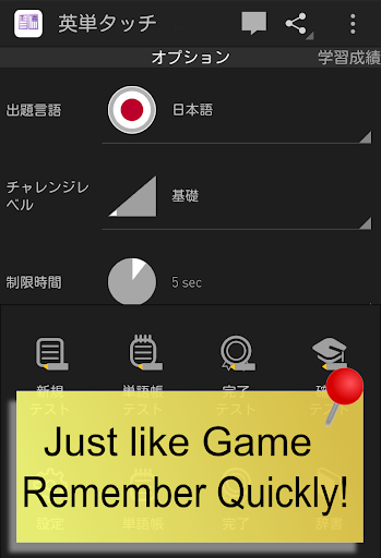 【免費教育App】Japanese -English touch 5000s-APP點子