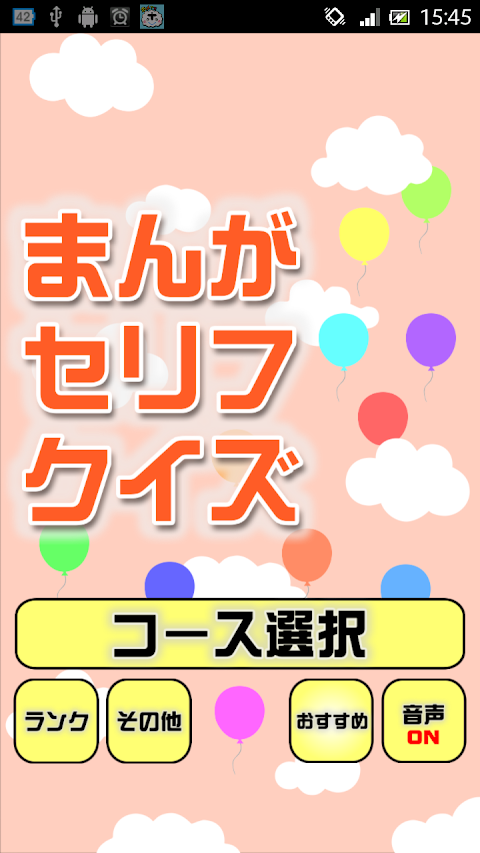 元のアニメ セリフ クイズ アニメ画像