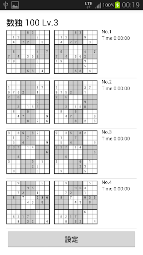 数独 100 Lv.3