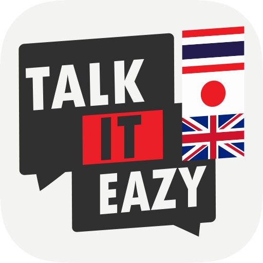 Talk It Eazy Thai-Japanese 旅遊 App LOGO-APP開箱王