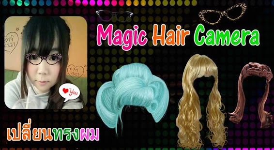 Download Magic Hair Camera APK for PC