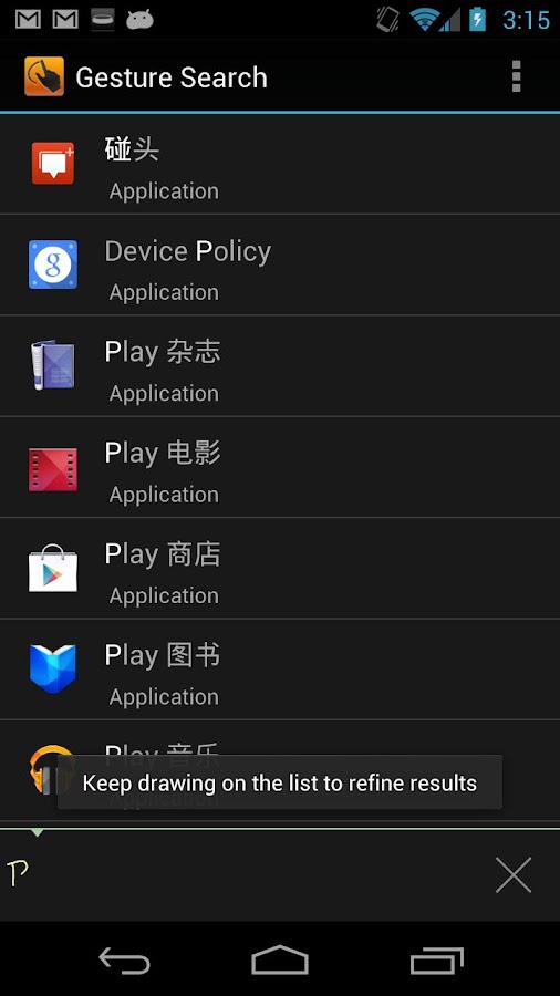 Gesture Search Android