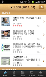 Lastest 기술과경영 APK for PC