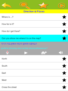 Learn Korean(圖5)-速報App