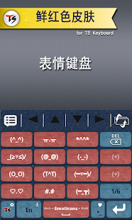 鲜红色皮肤 for TS 键盘(圖4)-速報App