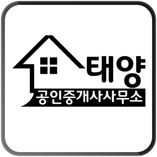 태양공인중개사사무소 LOGO-APP點子