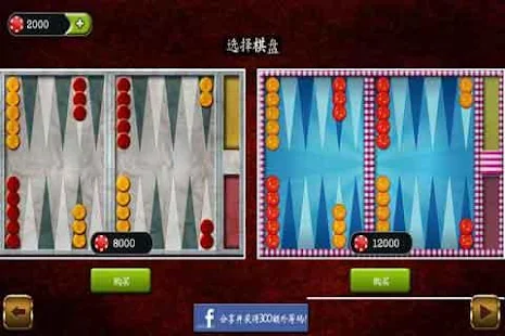 双陆棋冠军赛(圖4)-速報App