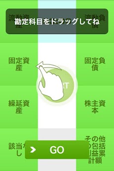 無料簿記仕訳アプリ《分ければ解かる》のおすすめ画像2