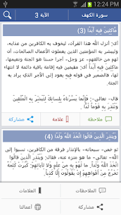 التفسير الوسيط لطنطاوي ‎(圖1)-速報App