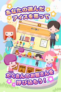 アイスクリームコレクション-レシピを集めてお店を育成！(圖2)-速報App