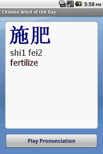 How to download Chinese Word of the Day 1.0.1 mod apk for bluestacks
