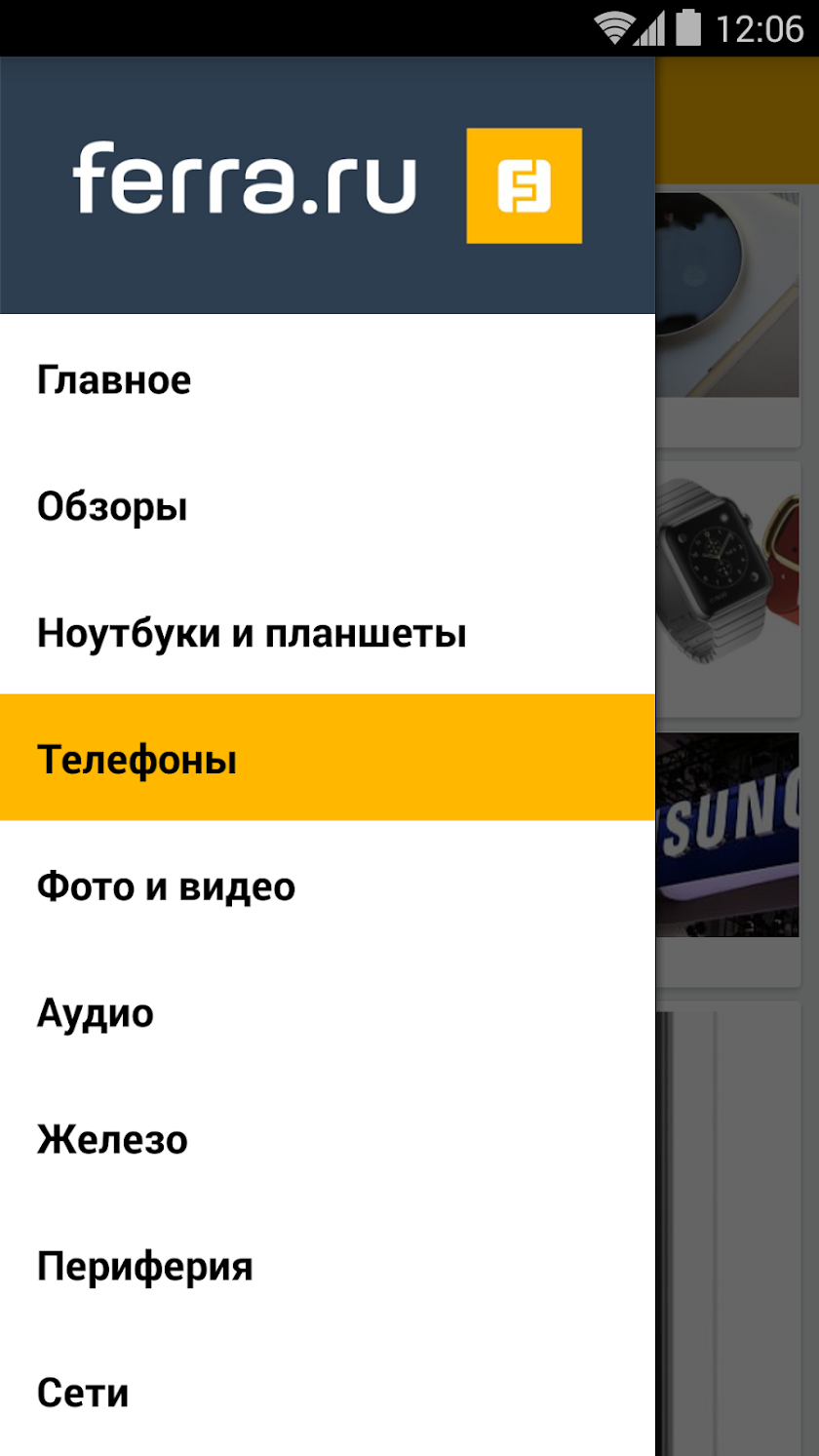 Ferra Screen 1