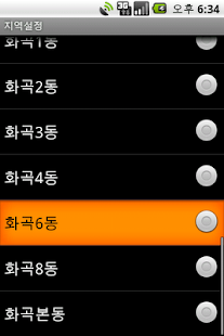 How to install SeoulWeather 1.0 apk for laptop