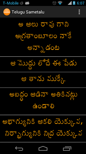 Telugu Sametalu - Proverbs