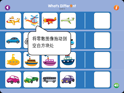 What's Diff 2(圖3)-速報App