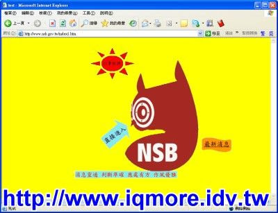 國安局kuso網頁 - 老貓測3C