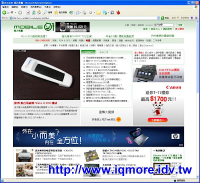 本站康博 啟視錄 Vista U100 測試登上mobile01新聞區 - 老貓測3C