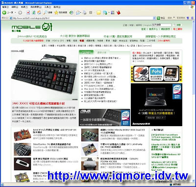 本站JAKi JD002可程式機械式電競鍵盤 登上mobile01新聞區 - 老貓測3C