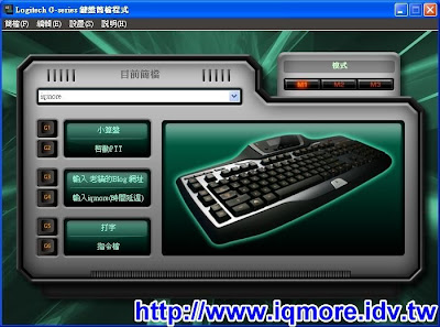 羅技(Logitech) G15 2代 薄膜式電競鍵盤評測 - 老貓測3C
