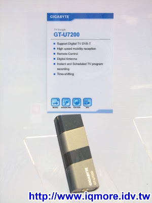 Computex 2008: 技嘉科技(Gigabyte) (電視卡/棒介紹) - 老貓測3C