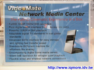 Computex 2008: 康博科技(Compro) - 老貓測3C