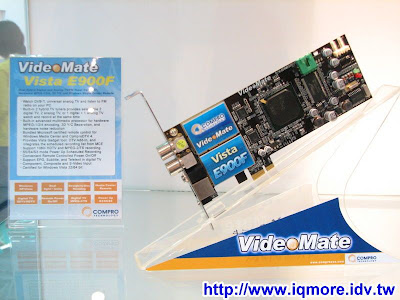 Computex 2008: 康博科技(Compro) - 老貓測3C