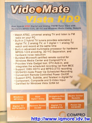 Computex 2008: 康博科技(Compro) - 老貓測3C