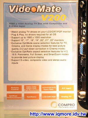 Computex 2008: 康博科技(Compro) - 老貓測3C