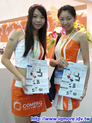 Computex 2008: 康博科技(Compro) - 老貓測3C