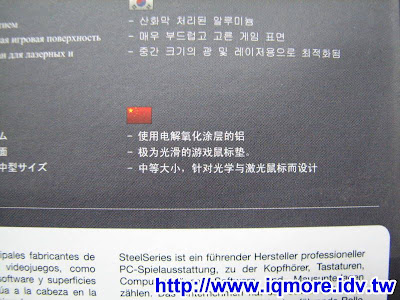 SteelSeries SX 鋁製鼠墊介紹 - 老貓測3C