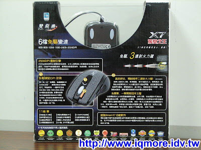 雙飛燕(A4tech) X7 電競雷射滑鼠X-750F 測試 - 老貓測3C