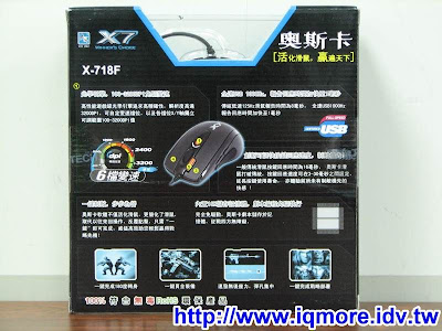 雙飛燕(A4tech) X7 電競光學滑鼠X-718BK 測試 - 老貓測3C
