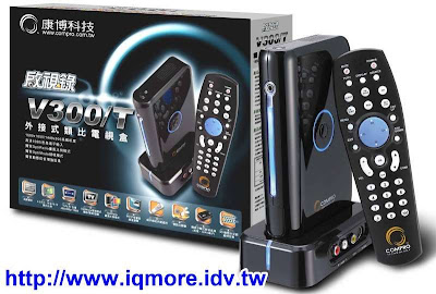 [新聞稿]康博燦坤 啟視錄V300/T 電視盒 特價1,888元 - 老貓測3C