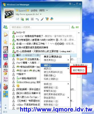 MSN也有網路電話嚕! - 老貓測3C