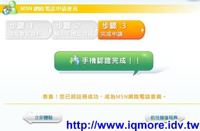 MSN也有網路電話嚕! - 老貓測3C