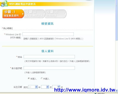 MSN也有網路電話嚕! - 老貓測3C
