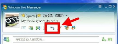 MSN也有網路電話嚕! - 老貓測3C