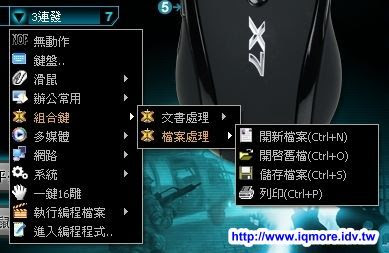 雙飛燕(A4tech) X7 電競光學滑鼠X-718BK 測試 - 老貓測3C