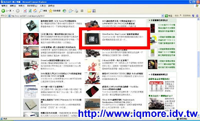 本站SteelSeries Ikari Laser 雷射滑鼠測試 登上mobile01新聞區 - 老貓測3C