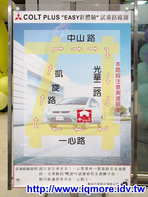Lancer Fortis 1.8高雄賞車小記 - 老貓測3C