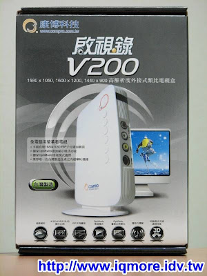 Compro(康博) 啟視錄 V200 類比電視盒評測 - 老貓測3C