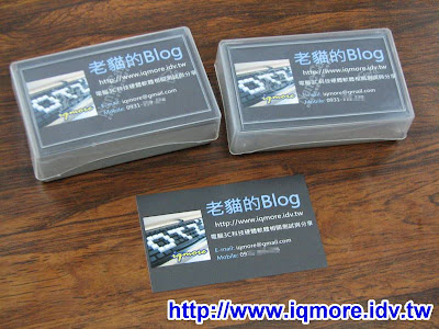 老貓的Blog有名片嚕 - 老貓測3C