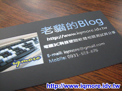 老貓的Blog有名片嚕 - 老貓測3C
