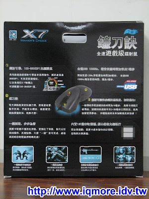 雙飛燕(A4TECH) X7 XL-730K 鐮刀訣雷射鼠測試 - 老貓測3C