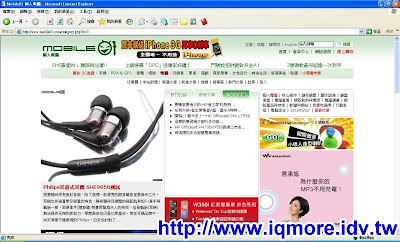 Philips耳道式耳機 SHE9850測試 登上mobile01新聞區 - 老貓測3C