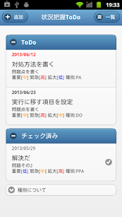 How to install 状況把握ToDo patch 1.1.3 apk for android