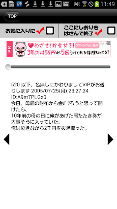 笑えるコピペ ベスト5,000のおすすめ画像4