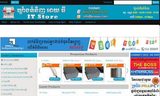 ITStore Screenshots 1