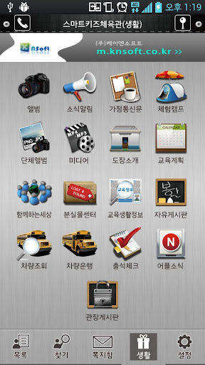 【免費社交App】울산신화정태권도-APP點子